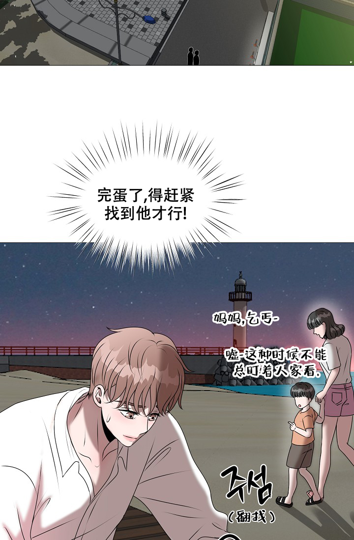 非凡的非凡漫画,第17话2图