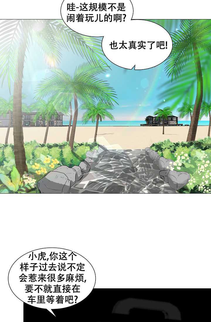 非凡的非凡漫画,第19话1图