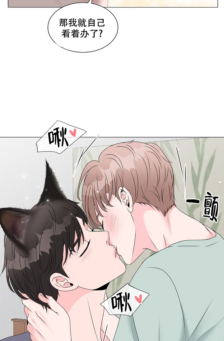 非凡的非凡漫画,第3话2图