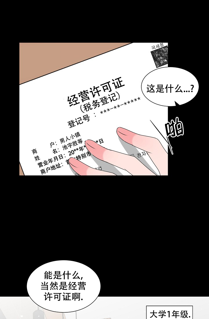 非凡的非凡漫画,第23话1图