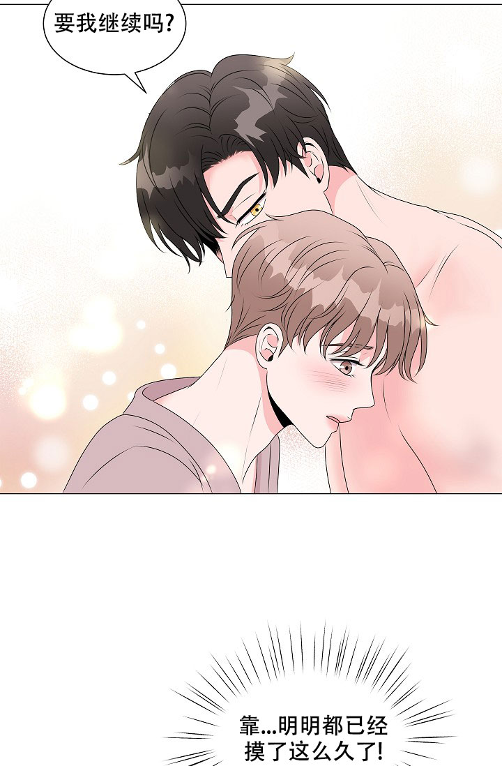 非凡的非凡漫画,第6话1图