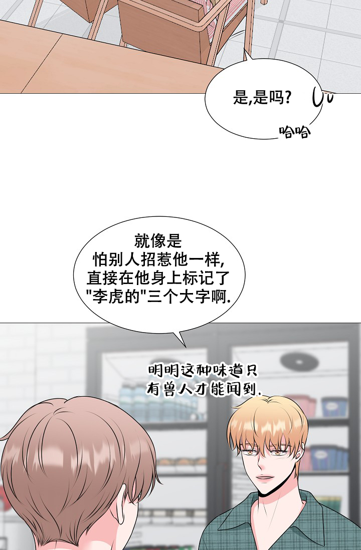 非凡的非凡漫画,第30话2图