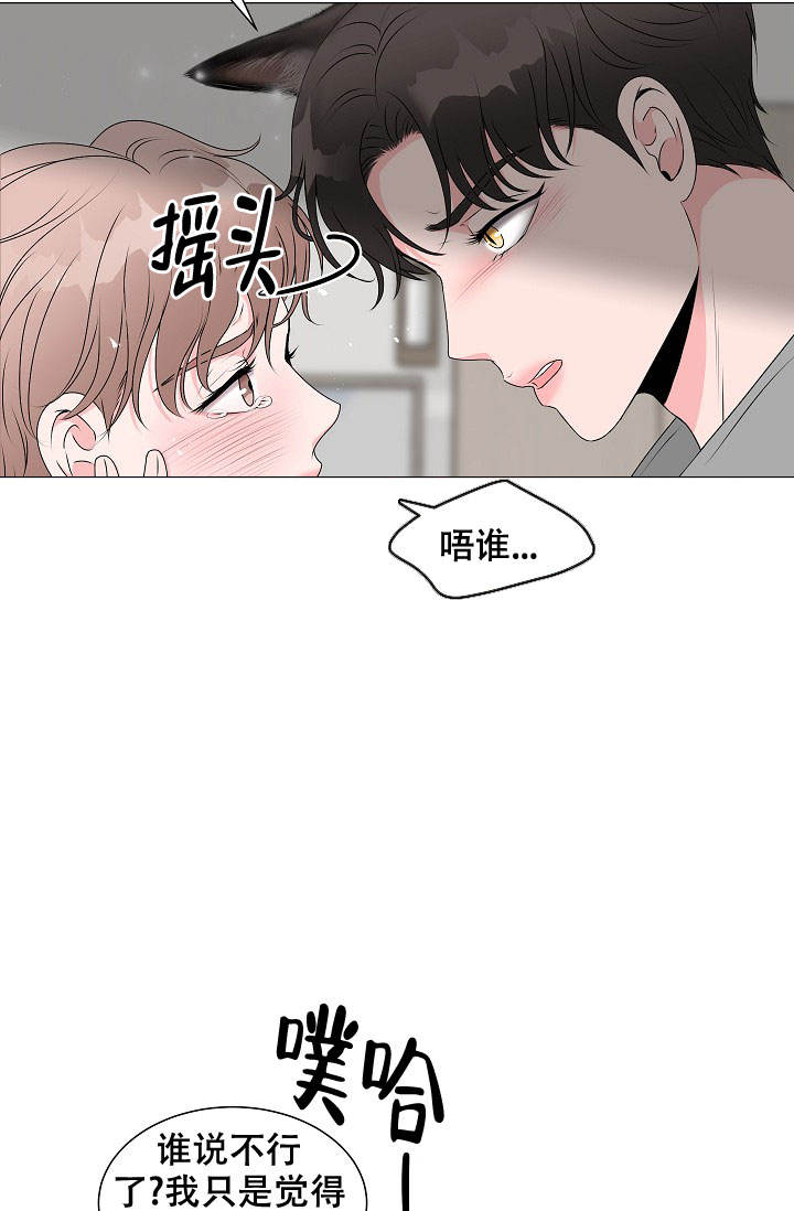 非凡的非凡漫画,第1话2图