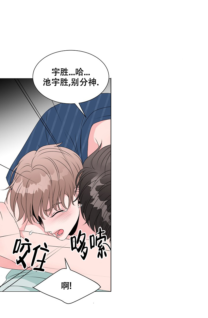 非凡的非凡漫画,第11话2图