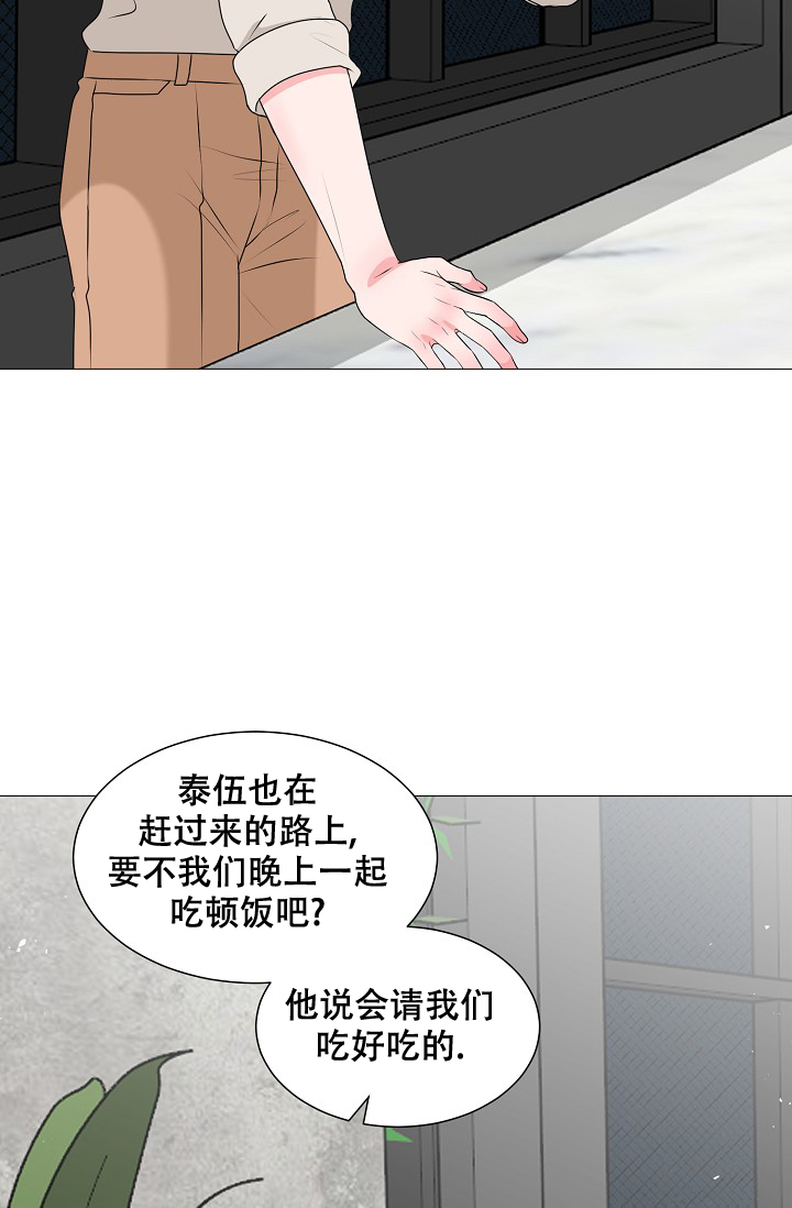 非凡的非凡漫画,第20话1图