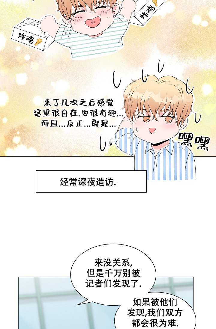 非凡的非凡漫画,第14话2图