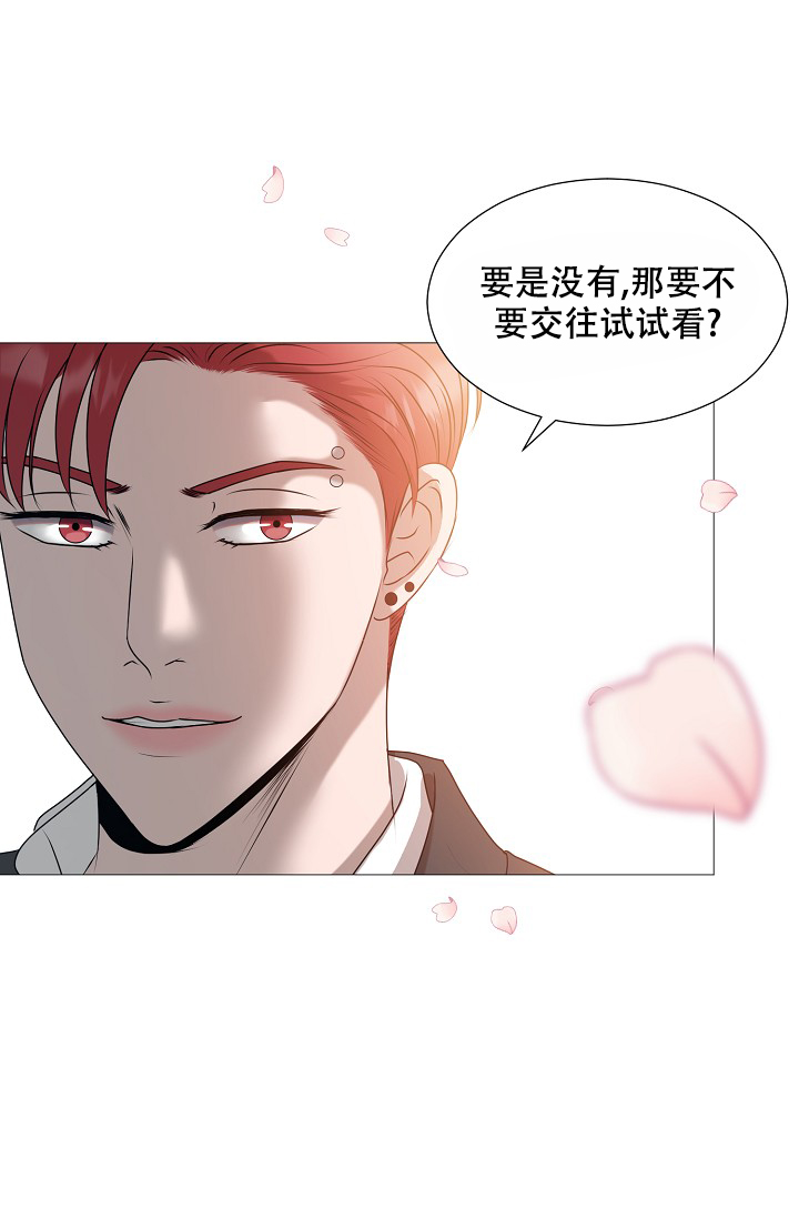 非凡的非凡漫画,第32话1图