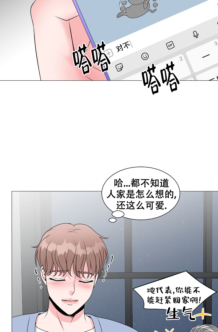 非凡的非凡漫画,第24话1图
