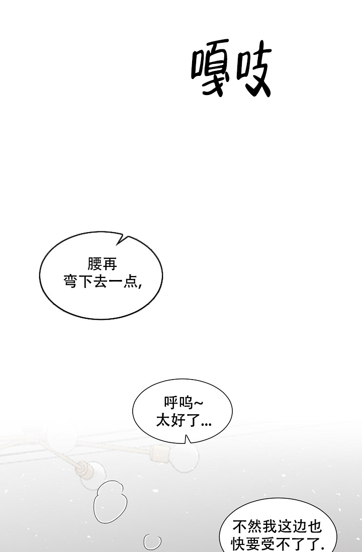 非凡的非凡漫画,第11话1图