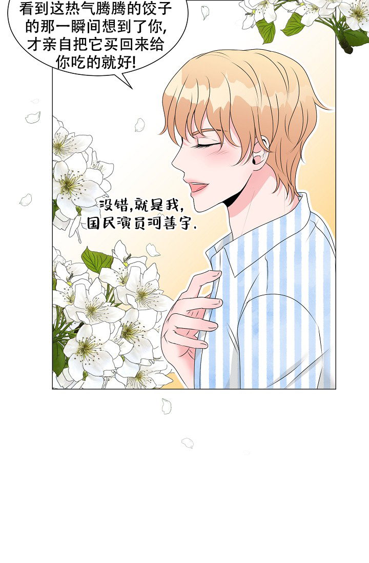 非凡的非凡漫画,第14话1图