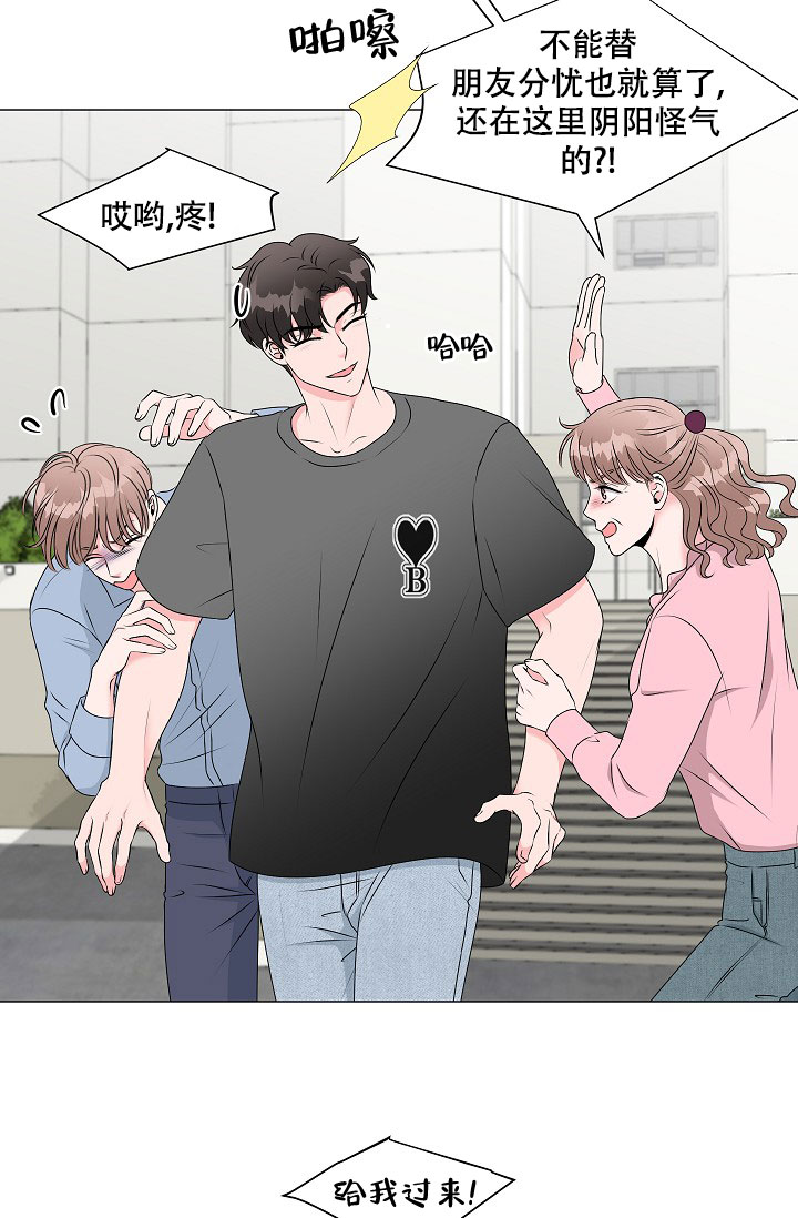 非凡的非凡漫画,第2话1图