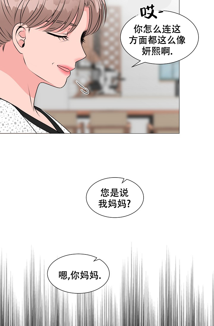 非凡的非凡漫画,第22话2图
