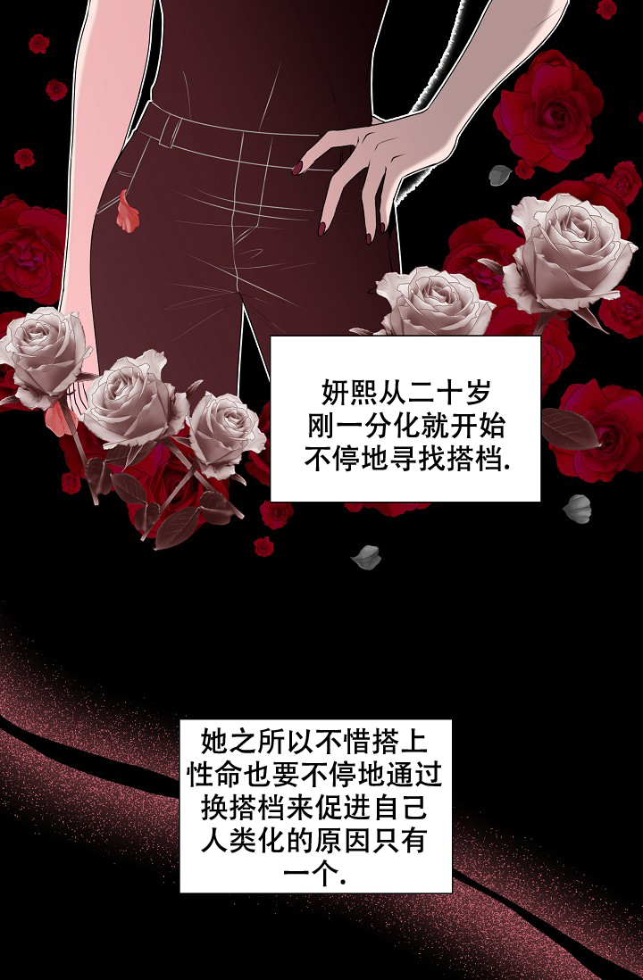 非凡的非凡漫画,第22话2图
