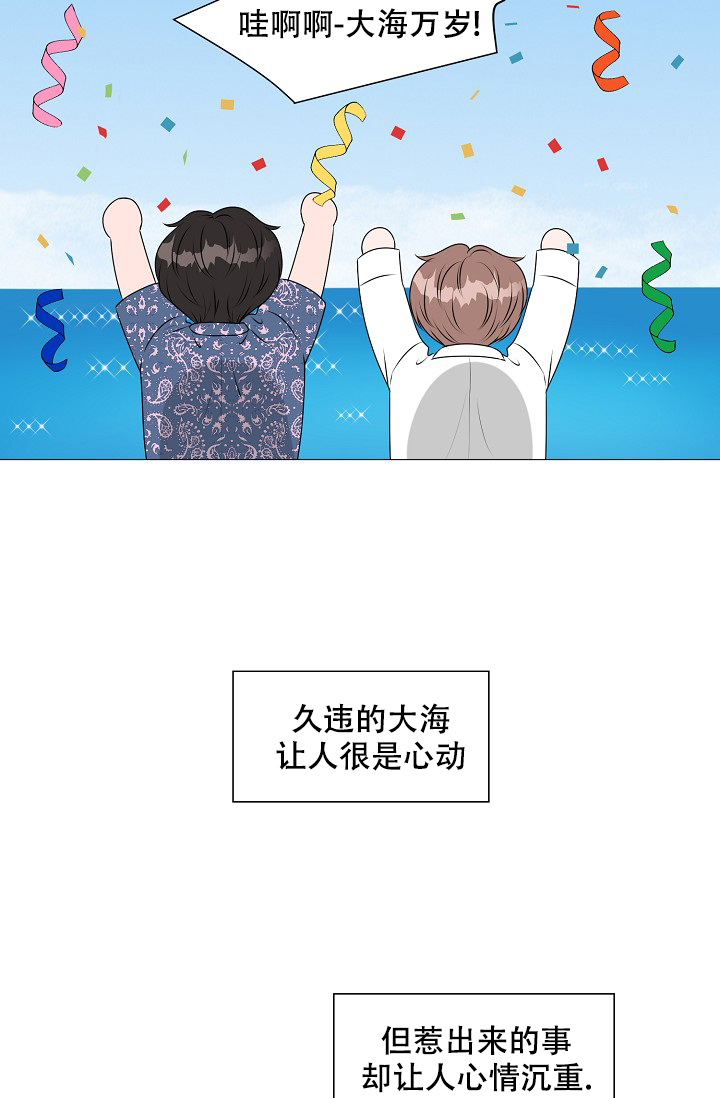 非凡的非凡漫画,第16话2图