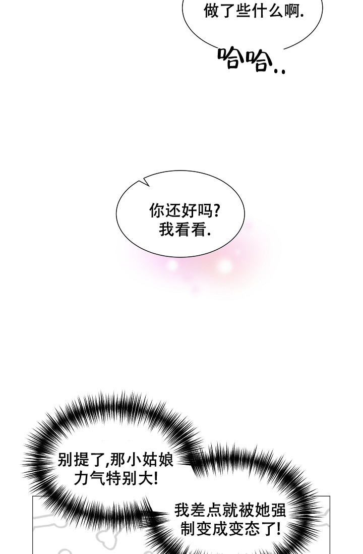 非凡的非凡漫画,第18话2图