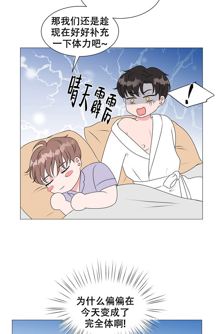 非凡的非凡漫画,第19话2图