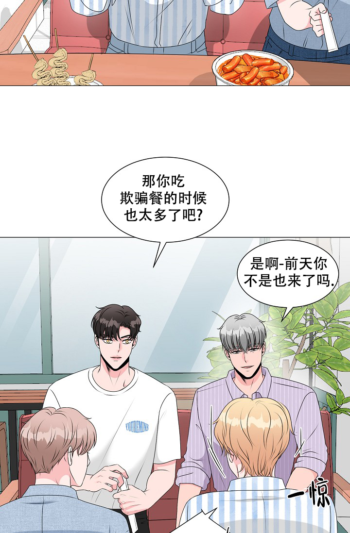非凡的非凡漫画,第14话2图