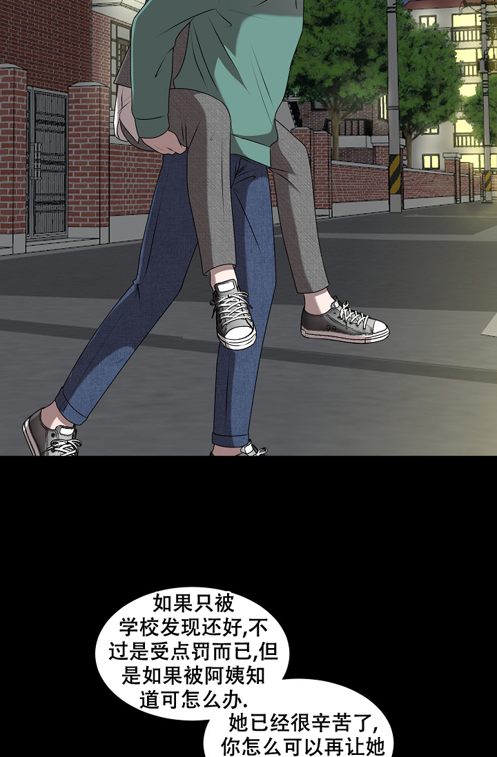 非凡的非凡漫画,第23话2图