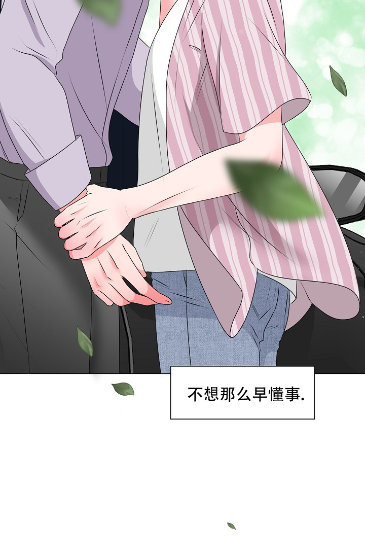 非凡的非凡漫画,第20话1图