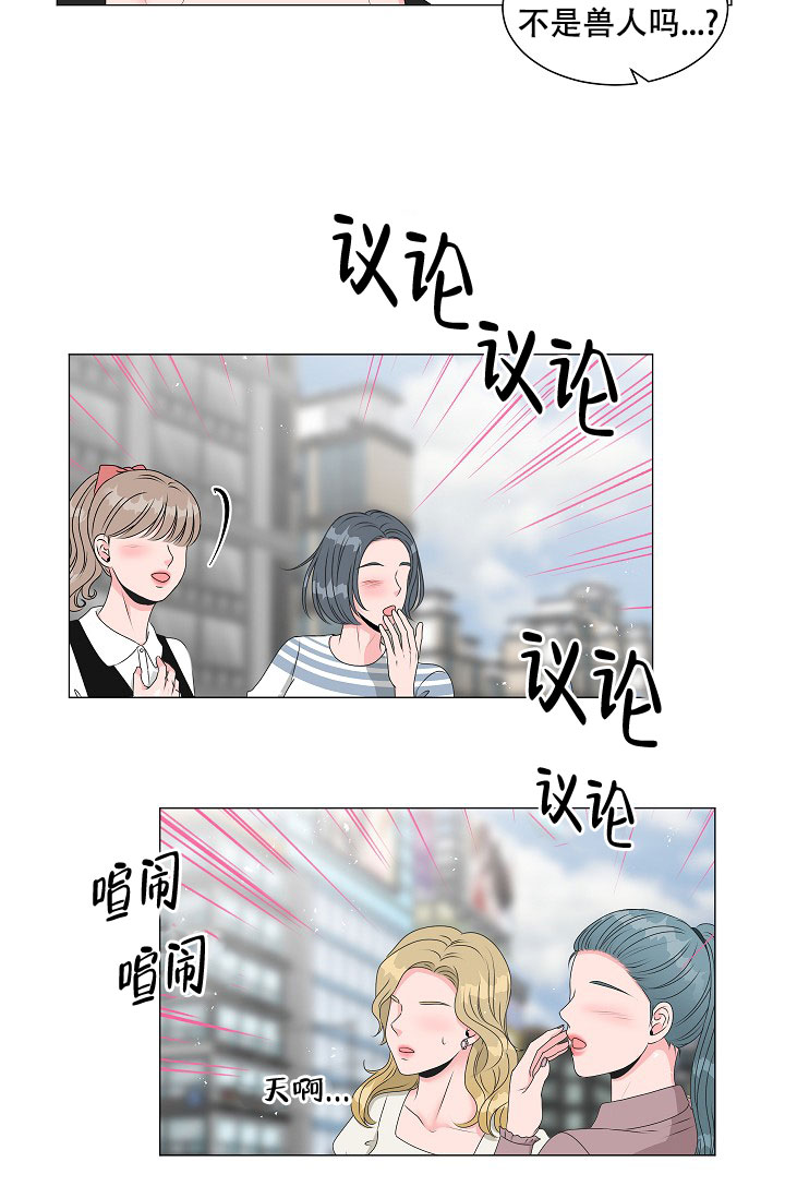 非凡的非凡漫画,第2话1图