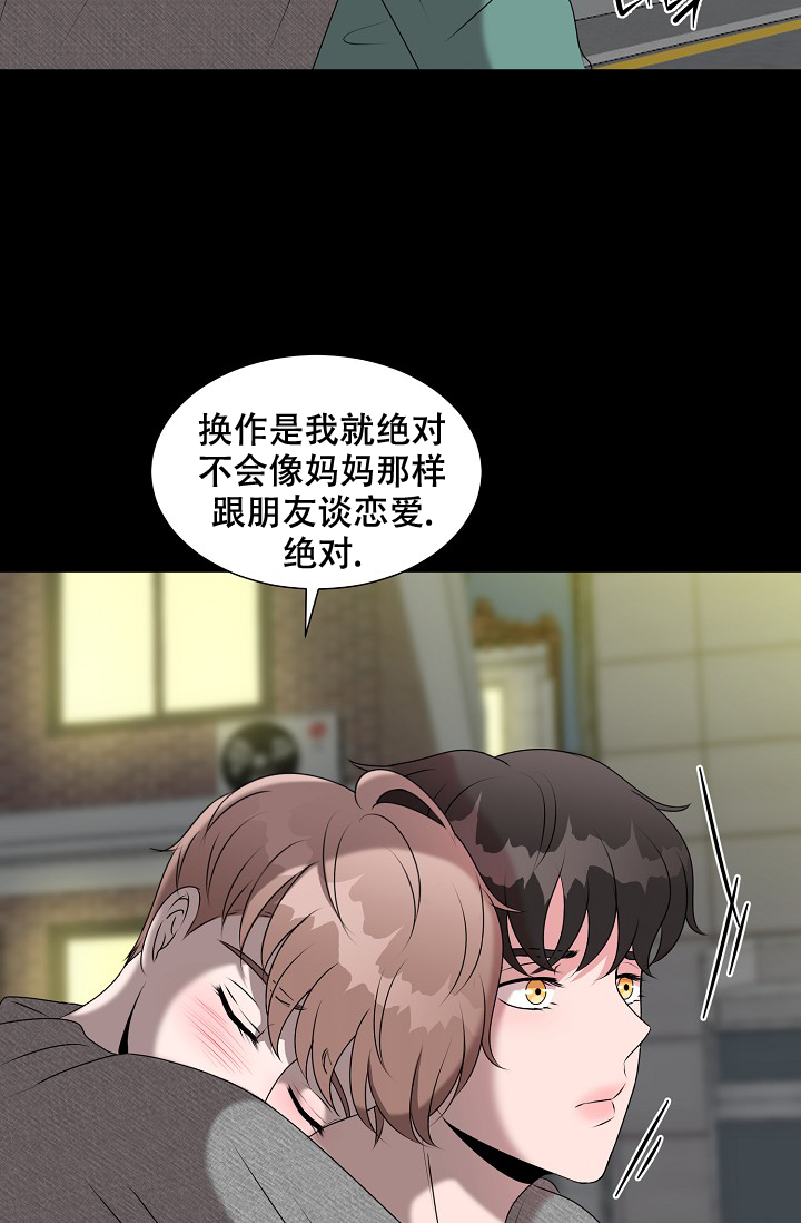 非凡的非凡漫画,第23话1图