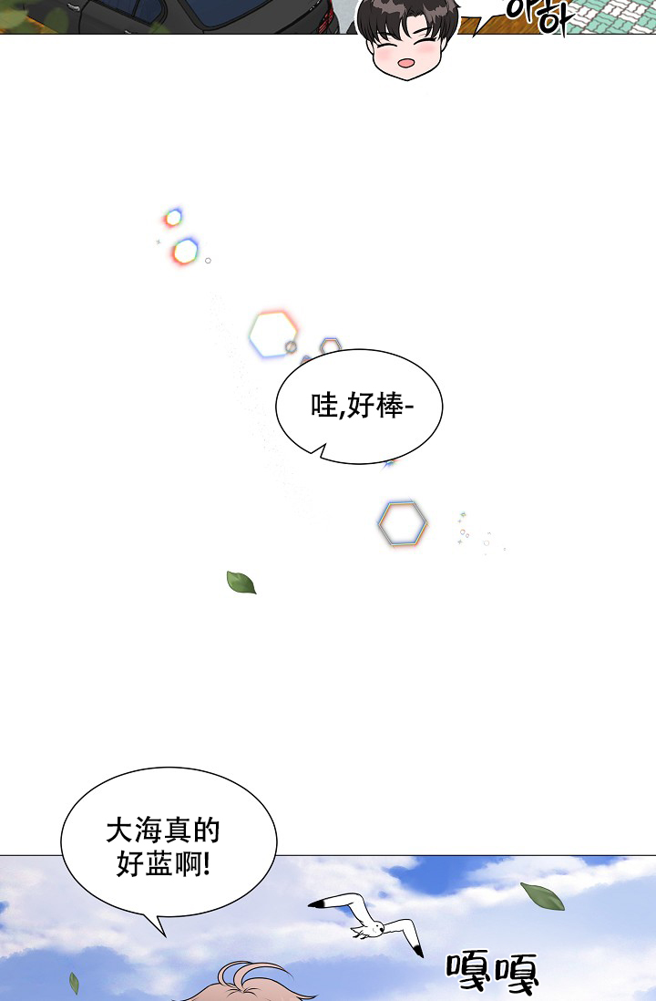 非凡的非凡漫画,第16话1图