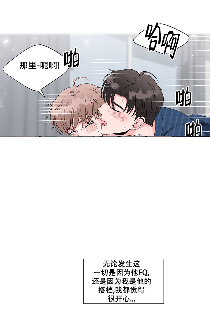 非凡的非凡漫画,第11话1图