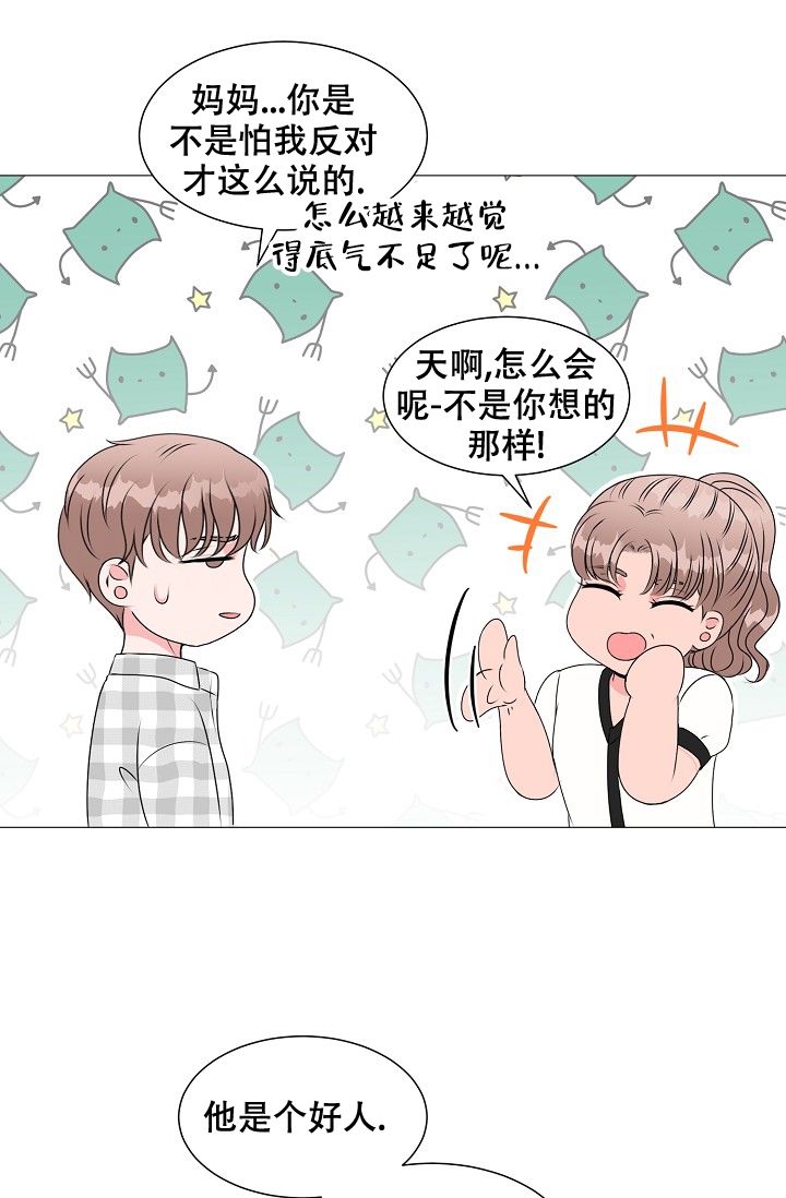 非凡的非凡漫画,第22话1图