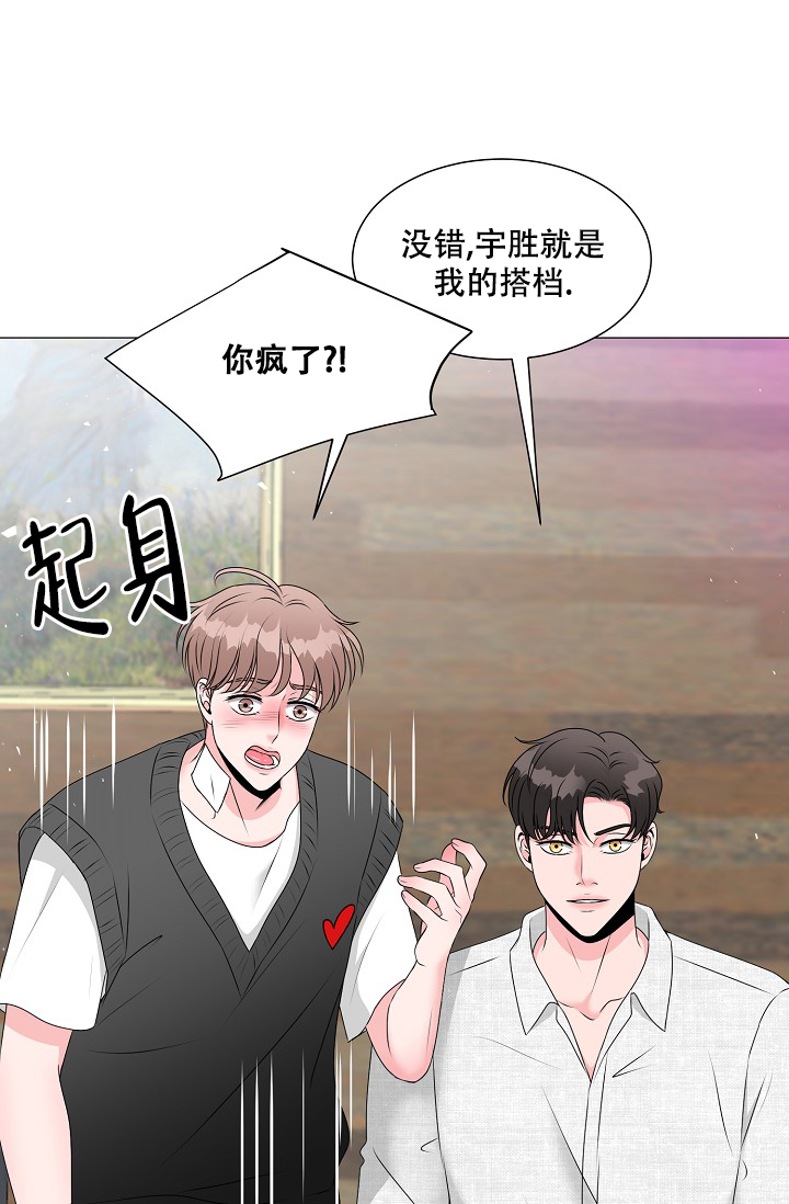 非凡的非凡漫画,第13话1图