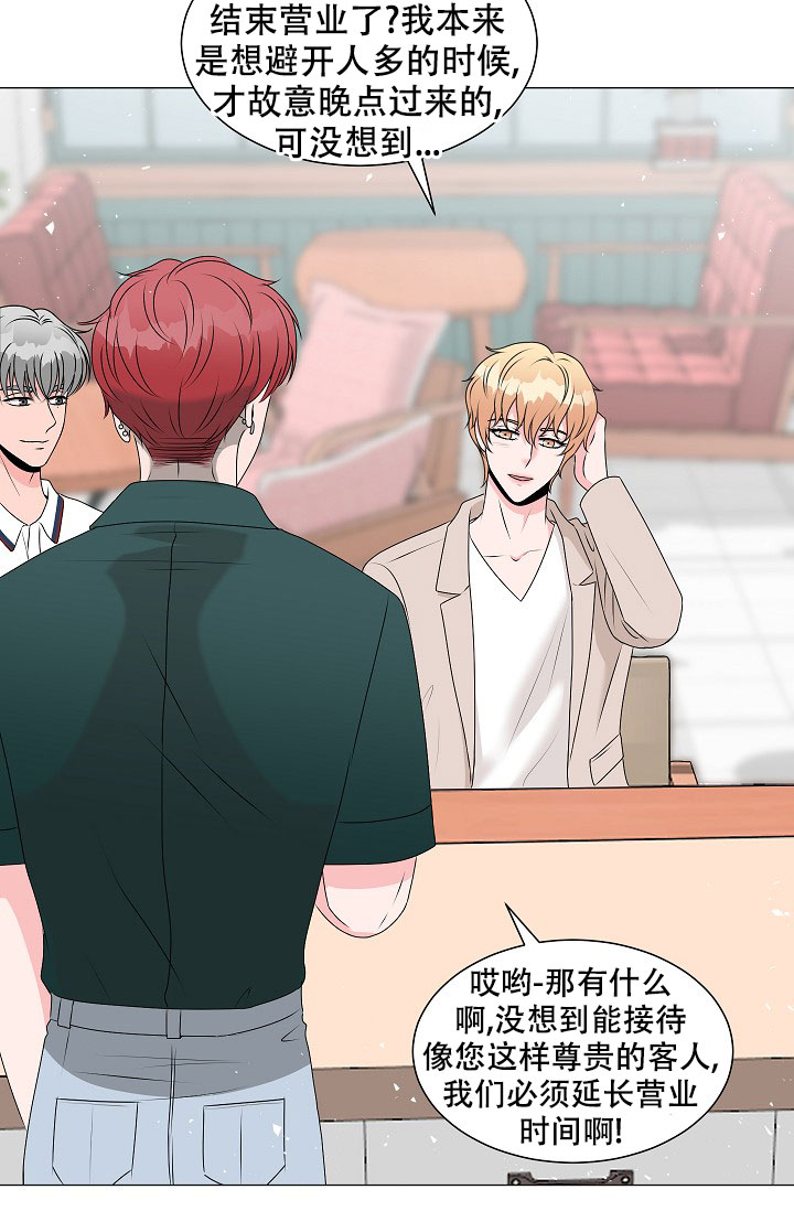 非凡的非凡漫画,第7话2图