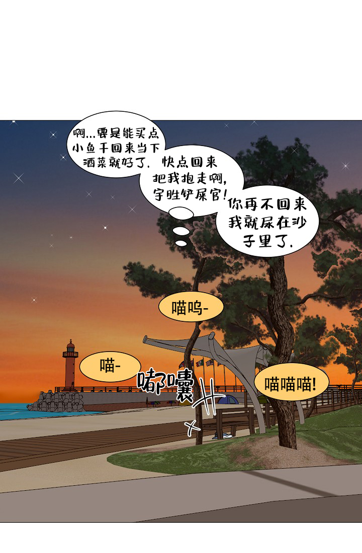 非凡的非凡漫画,第16话1图