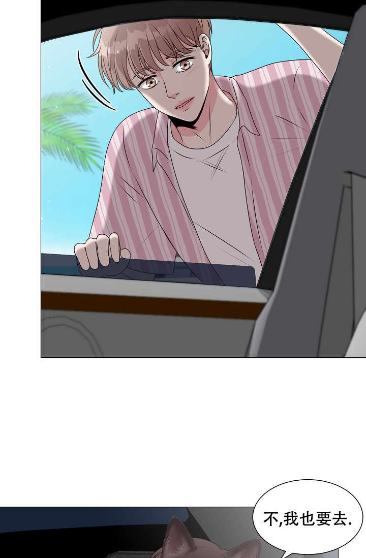 非凡的非凡漫画,第19话2图