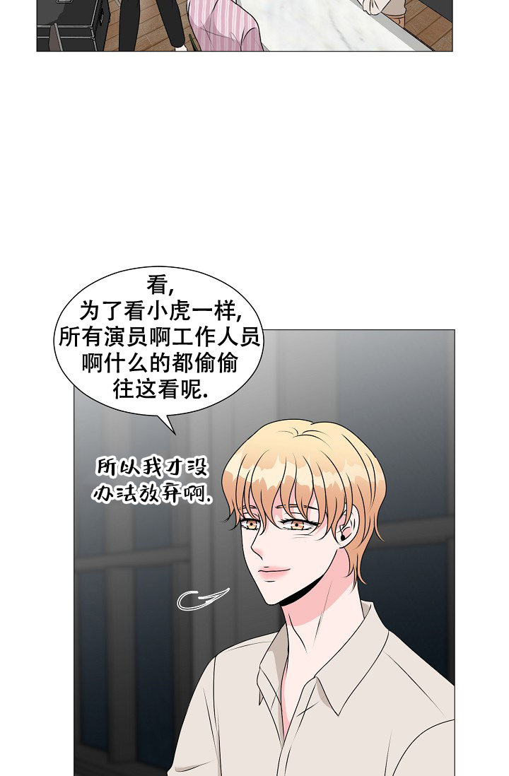 非凡的非凡漫画,第20话2图