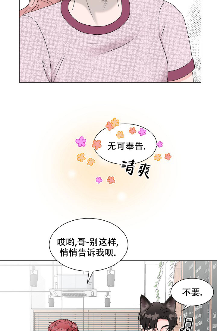 非凡的非凡漫画,第4话2图