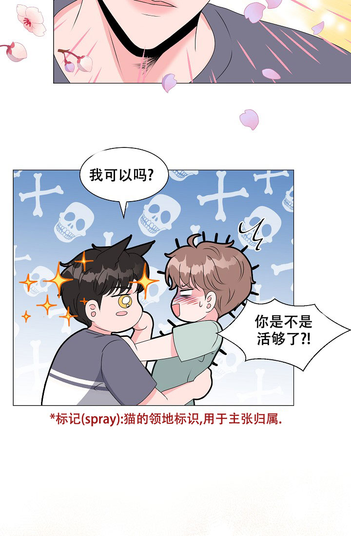 非凡的非凡漫画,第3话2图
