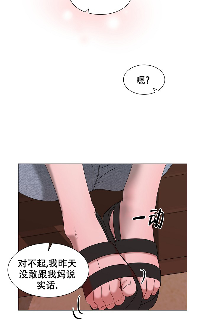 非凡的非凡漫画,第16话1图