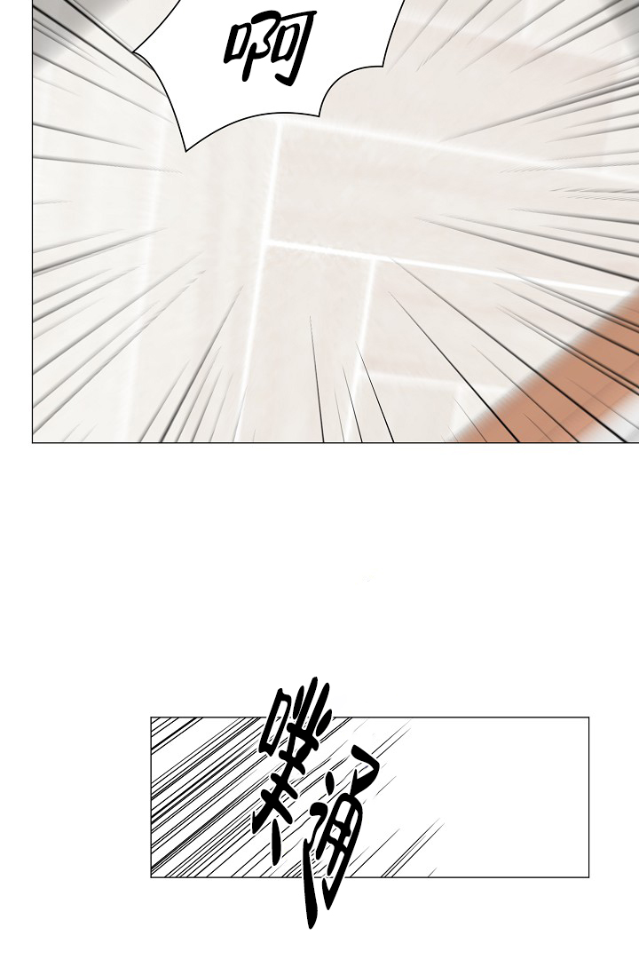 非凡的非凡漫画,第12话2图