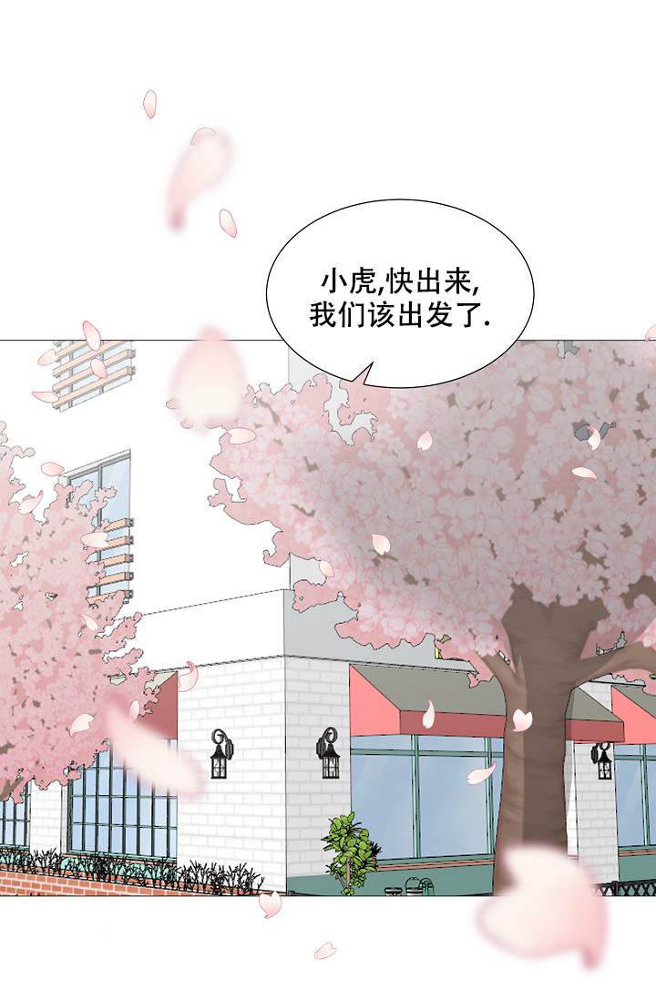 非凡的结局漫画,第31话2图