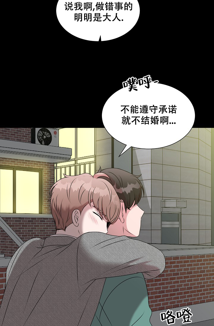 非凡的非凡漫画,第23话2图