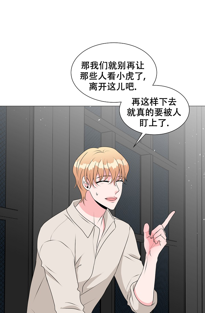 非凡的非凡漫画,第20话2图