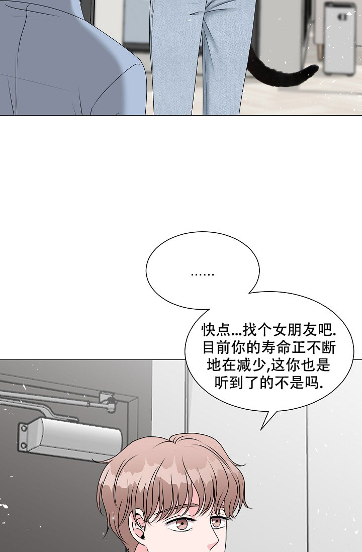非凡的非凡漫画,第2话2图