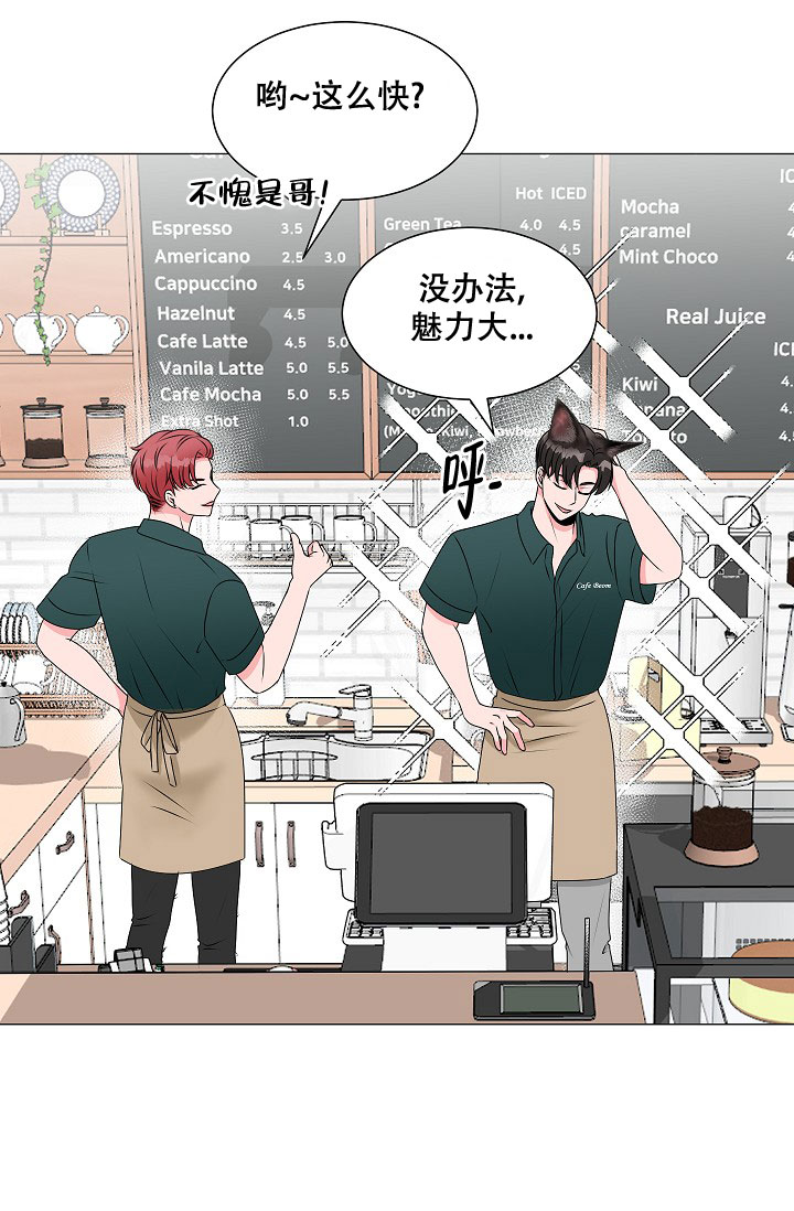 非凡的非凡漫画,第4话2图