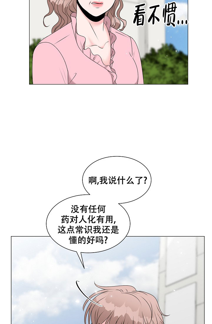 非凡的非凡漫画,第2话1图