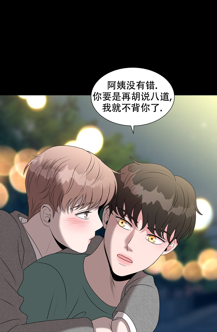 非凡的非凡漫画,第23话1图
