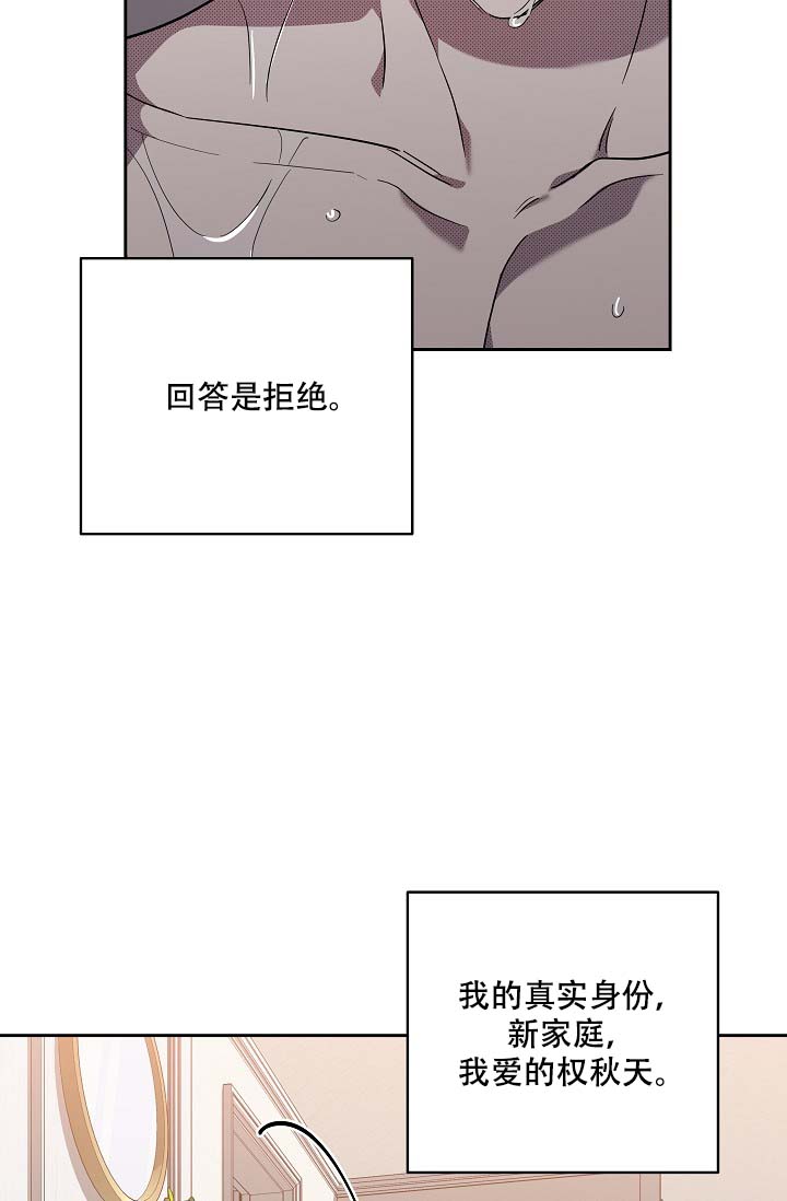 家族失格漫画免费阅读漫画,第18话2图