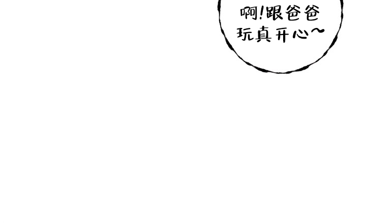 家族失格翻译漫画,第40话1图