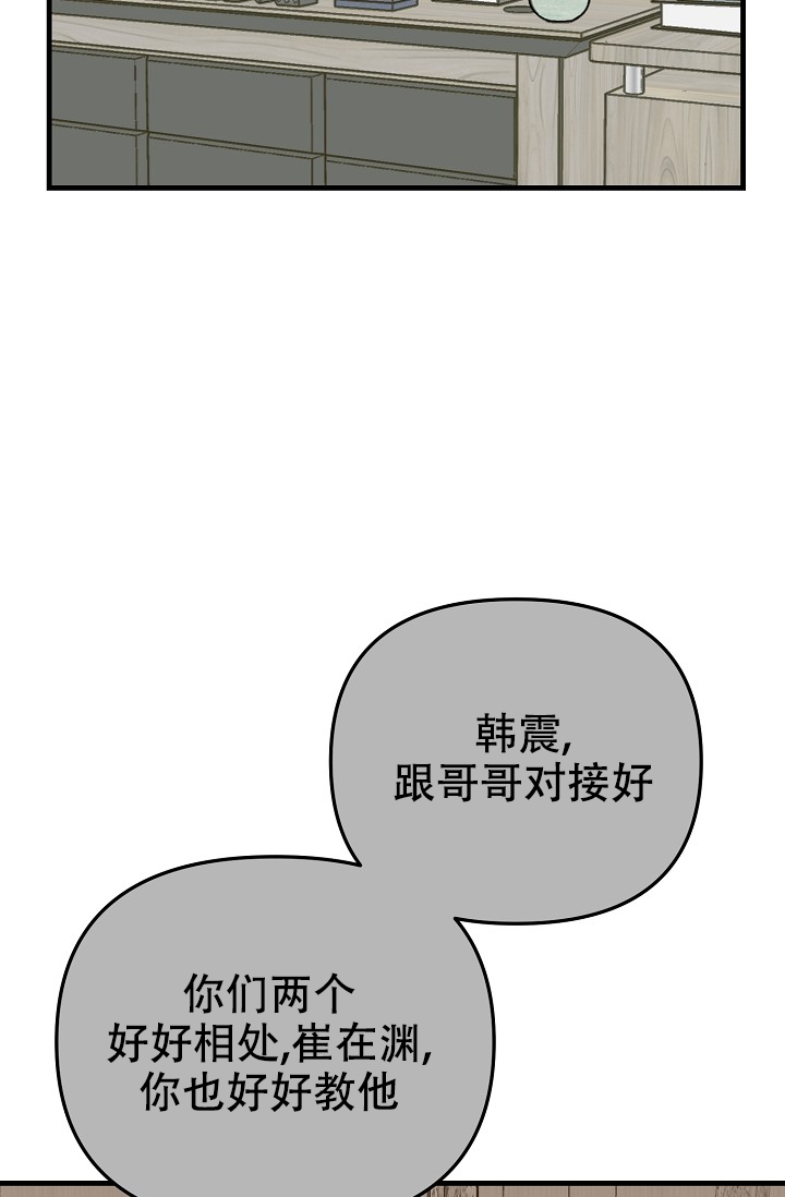 家族失格漫画免费阅读漫画,第23话1图