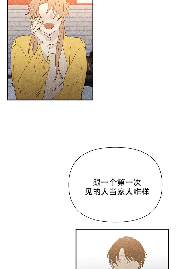 家族失格完整版漫画,第27话1图