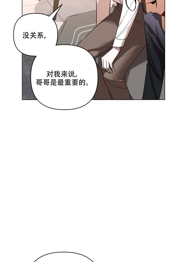 家族失格在线观看漫画,第4话2图