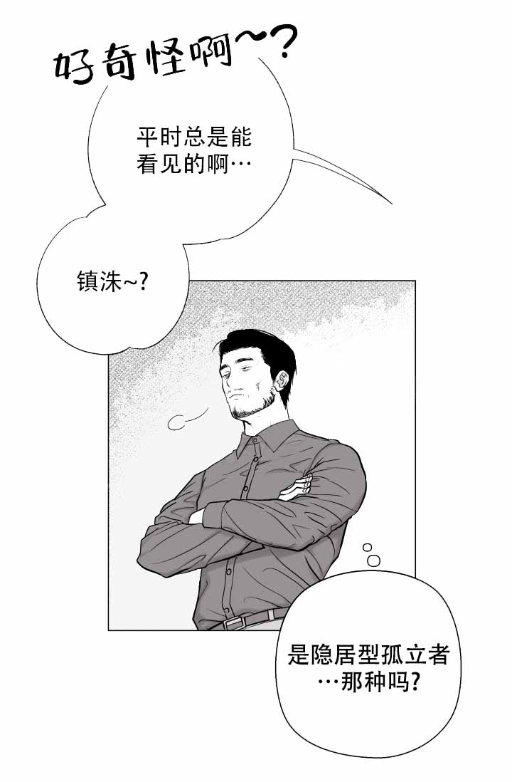 家族失格漫画免费漫画,第36话1图